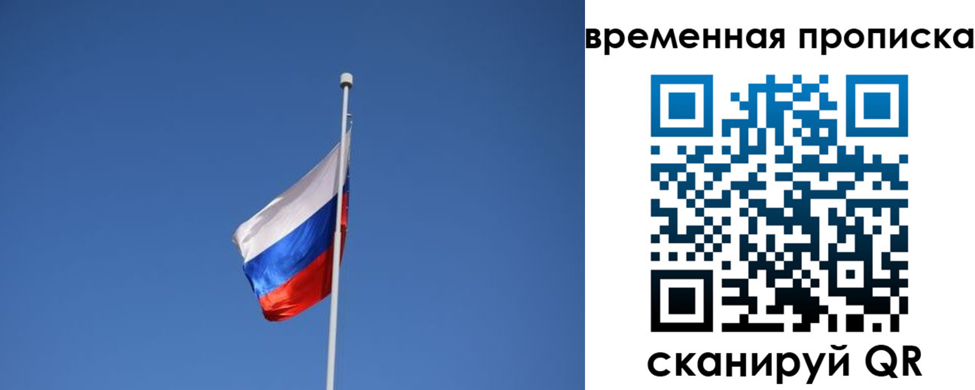временная регистрация для всех в Куртамыше