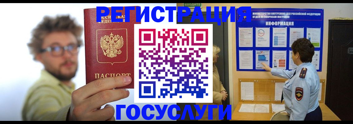 временная регистрация собственник в Куртамыше