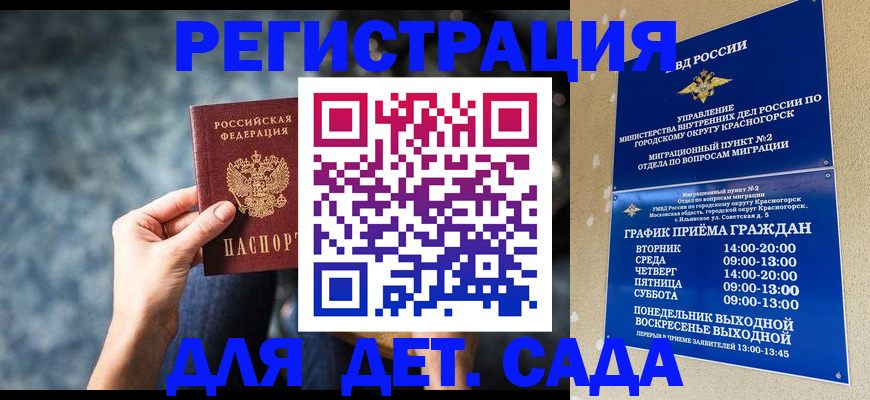 временная регистрация адрес в Куртамыше